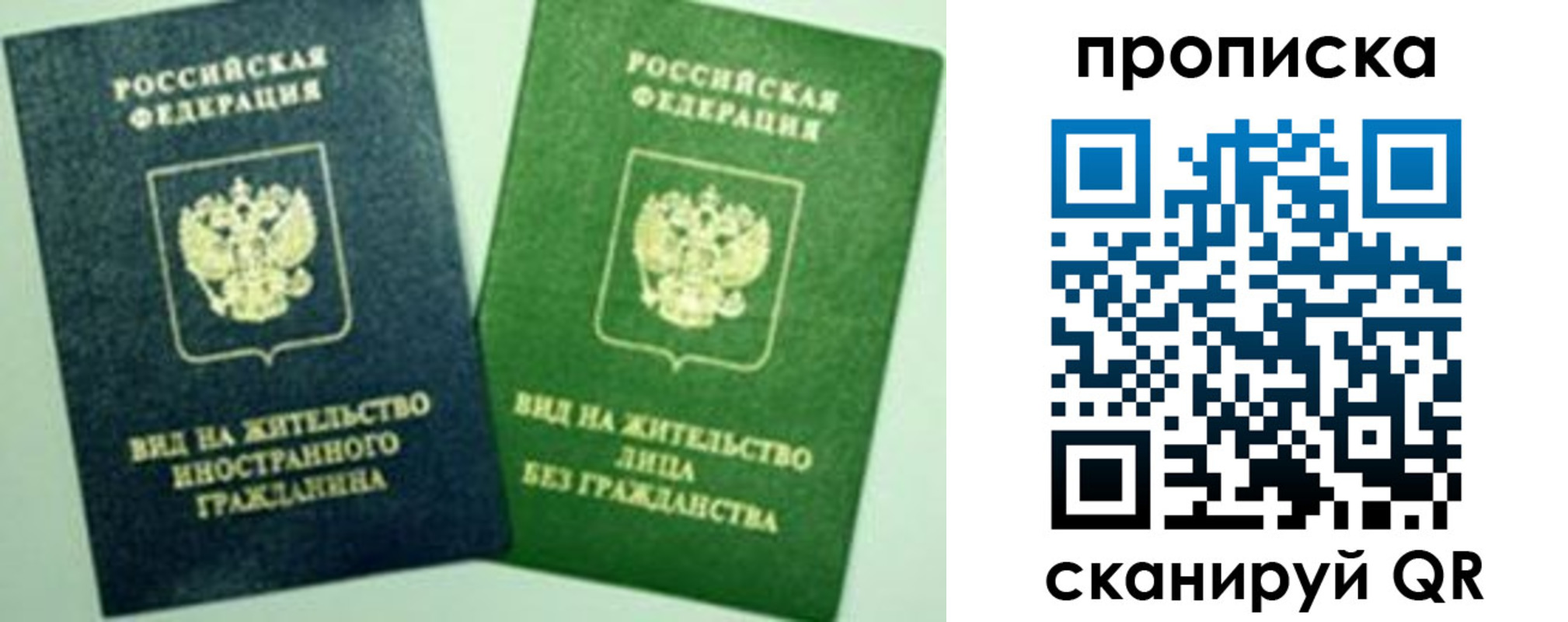 прописка для кредита в Ливны