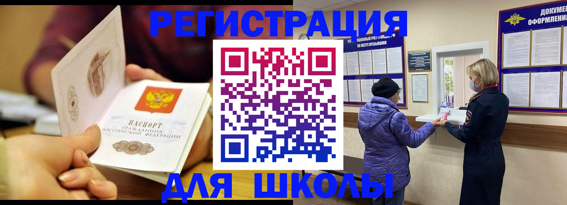 временная регистрация 2025 в Ливны