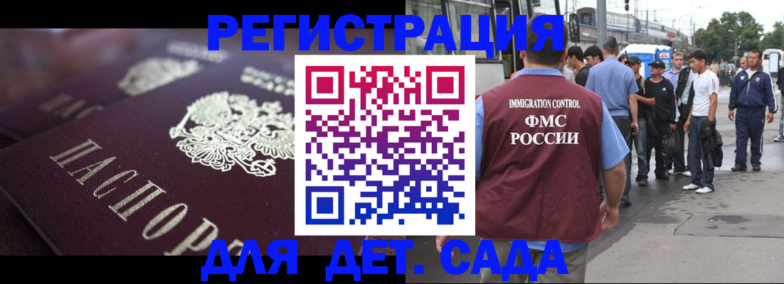 прописка от собственника в Ливны