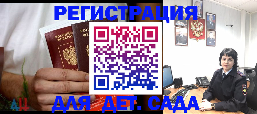 прописка поиск в Ливны