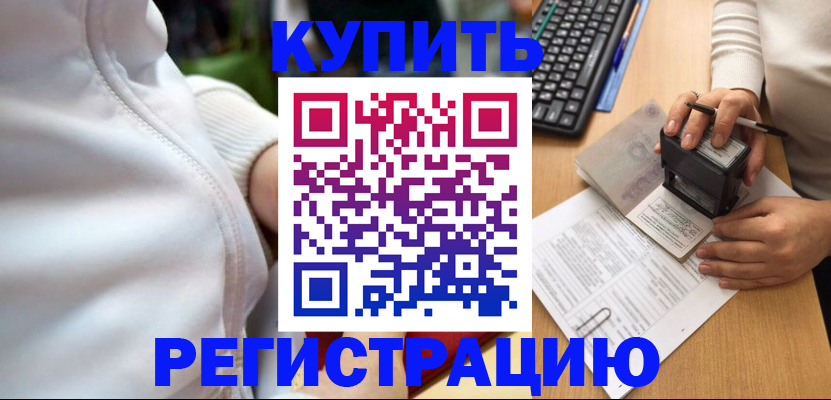 миграционный учет в Ливны