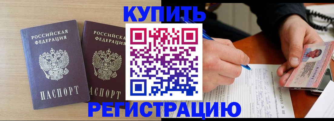 временная регистрация гарантия в Ливны